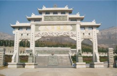 微山县桃花山陵园"