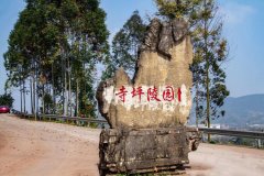 祭祀江北区寺坪陵园