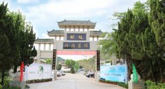 祭祀博罗县岭南纪念园公墓