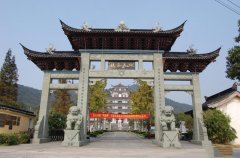 宁波市同泰嘉陵公墓"