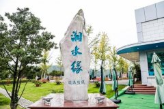 湘潭市湘水缘长生陵园"