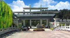 贵阳宝福山陵园"