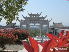 安康市鸿龙寨生态陵园"