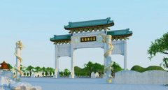 扶沟县凤凰岗公墓"