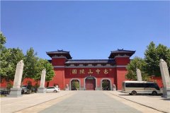 石家庄市古中山公墓-石家庄古中山陵园位置-古中山墓园墓地价格