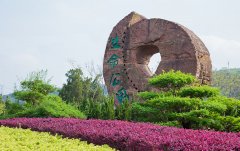 武汉市八叠山生命公园公墓"