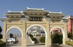 厦门市龙寿山墓园"