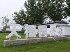 涿州市天福园墓园电话-涿州天福公墓位置-京南天福陵园价格