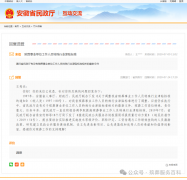 安徽省殡葬单位工作人员津贴标准最新文件