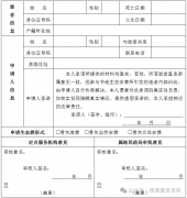 《吉林省节地生态安葬奖补办法（征求意见稿）》