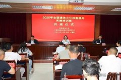 全国首次遗体火化技能提升实操培训班在南宁举办